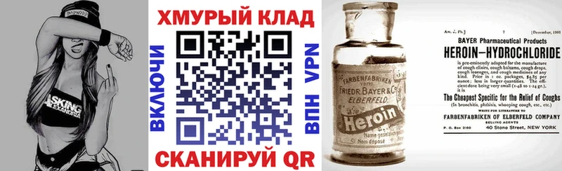 Героин хмурый Очёр