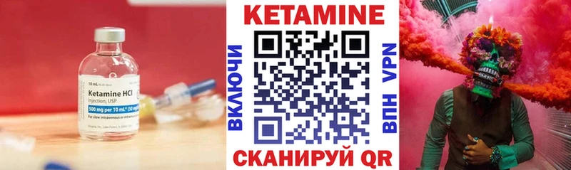 КЕТАМИН VHQ Очёр